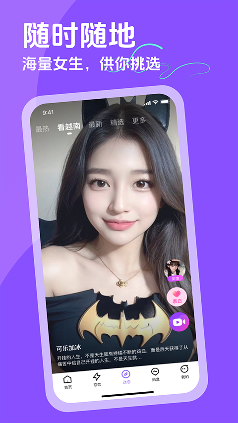ԽԼapp��Խ��Ů�����ѽ�ͼ