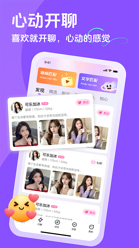 ԽԼapp��Խ��Ů�����ѽ�ͼ