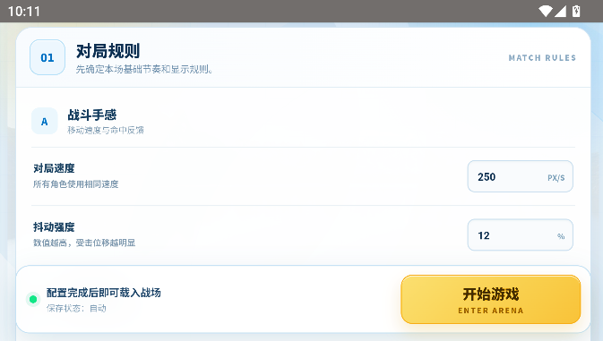 赤石大乱斗-网络梗同人乱斗竞技游戏 赤石大乱斗-网络梗同人乱斗竞技游戏