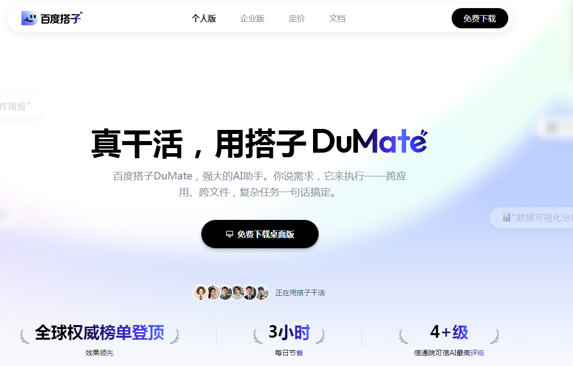 dumate�ٶȴ���app�ٷ����