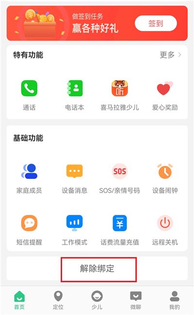 ��ȫ�ػ�2��ͯ�ֱ���