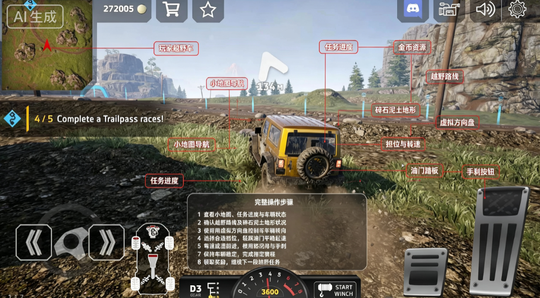 ԽҰ��ʻģ����4x4���޽�����°�