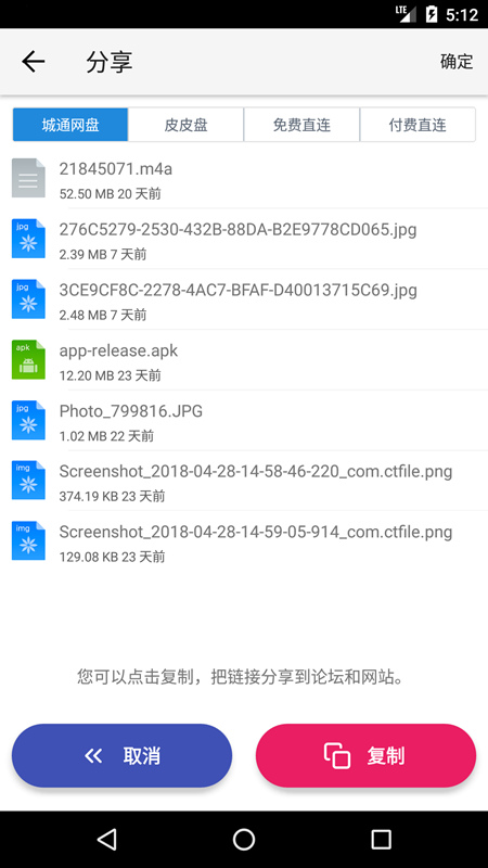 ��ͨ����APP���°汾-CTFile�ƴ洢�ͻ���