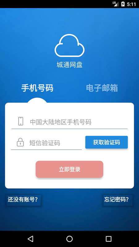 ��ͨ����APP���°汾-CTFile�ƴ洢�ͻ���