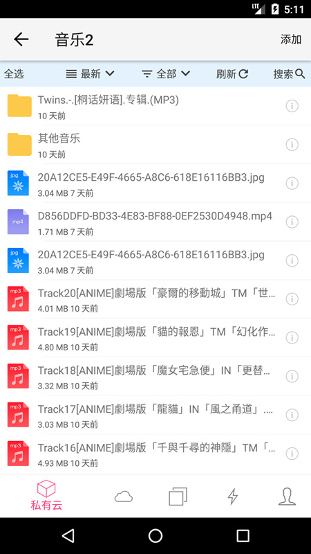 ��ͨ����APP���°汾-CTFile�ƴ洢�ͻ���