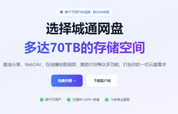 ��ͨ����APP���°汾-CTFile�ƴ洢�ͻ���