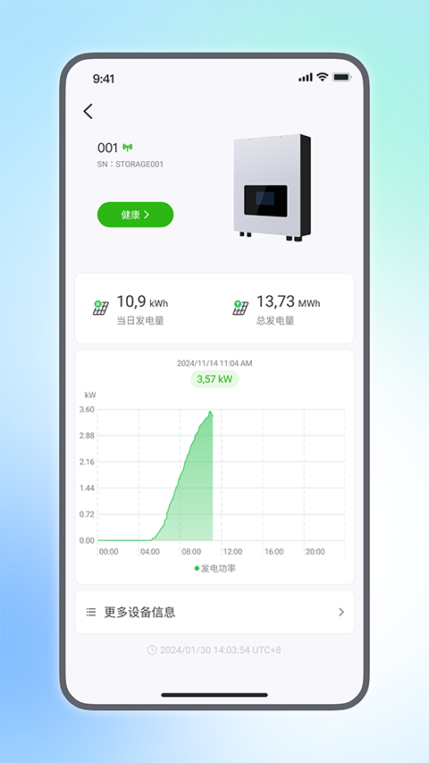 С���ǵ�-SOLARMAN�����վ��ع���APP