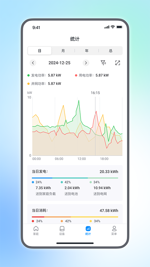 С���ǵ�-SOLARMAN�����վ��ع���APP