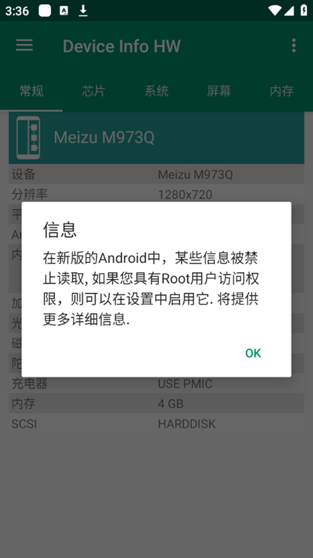 Device Info HW��׿Ӳ����Ϣ��⹤�߿�Դ��