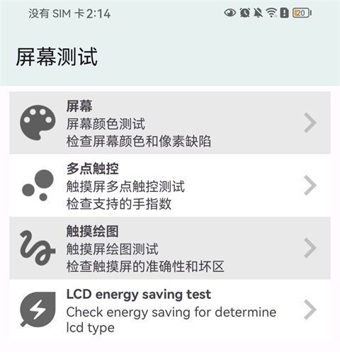 Device Info HW��׿Ӳ����Ϣ��⹤�߿�Դ��