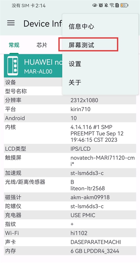 Device Info HW��׿Ӳ����Ϣ��⹤�߿�Դ��