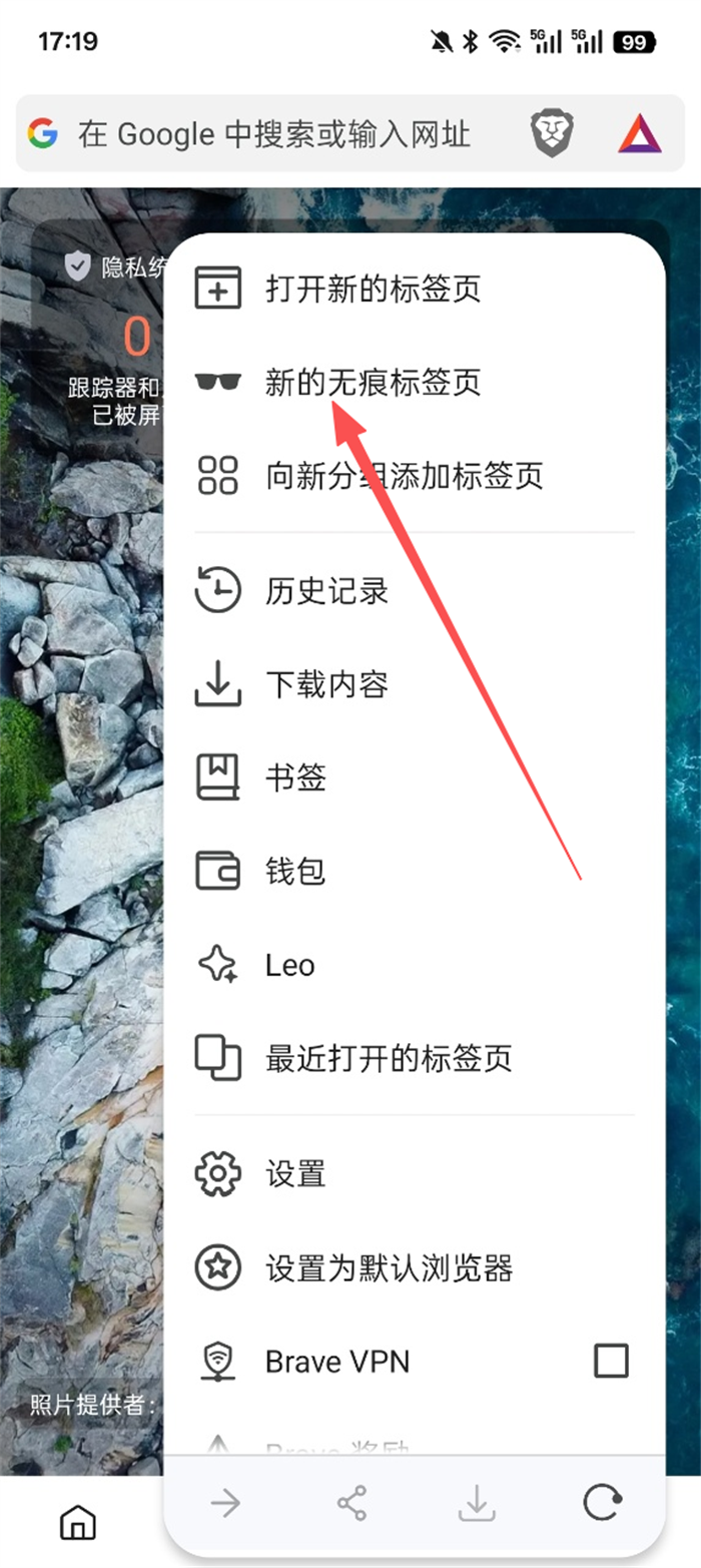 Brave浏览器APP最新版本 Brave浏览器APP最新版本