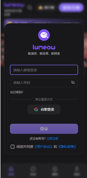 Lumeow����ٷ����