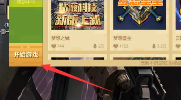 我的世界移动版 我的世界移动版