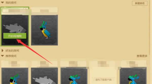 我的世界移动版 我的世界移动版