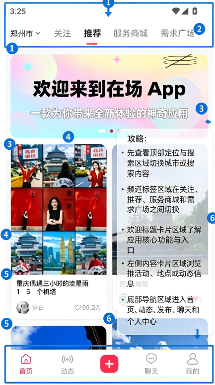 在场-杉选在场 在场-杉选在场
