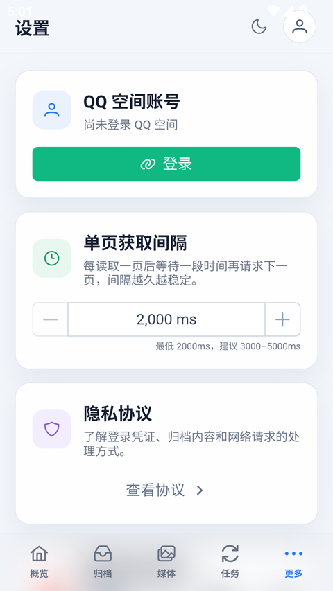 QzoneArchive-QQ�ռ�鿴�鵵��ͼ