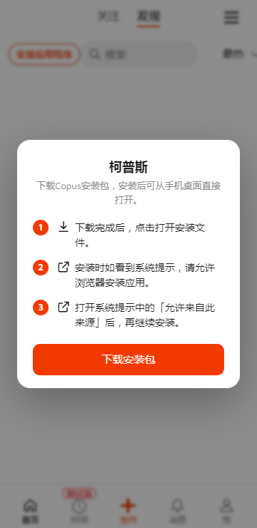 安卓版Copus小章鱼最新版 安卓版Copus小章鱼最新版