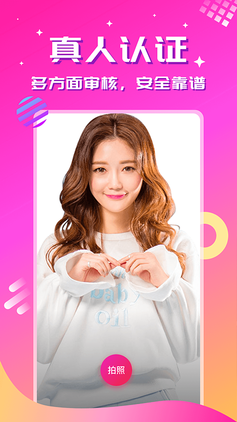 ����app���˽���������ͼ