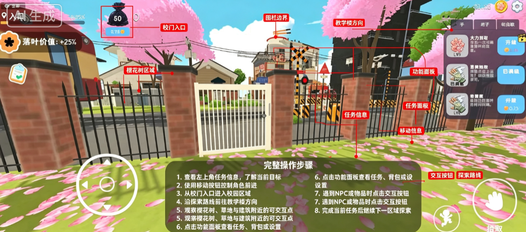 落叶清理手游 落叶清理手游