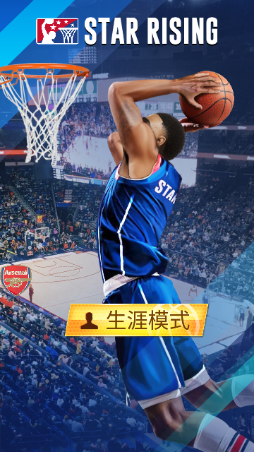 Star Rising明星崛起篮球折相思版汉化版 Star Rising明星崛起篮球折相思版汉化版