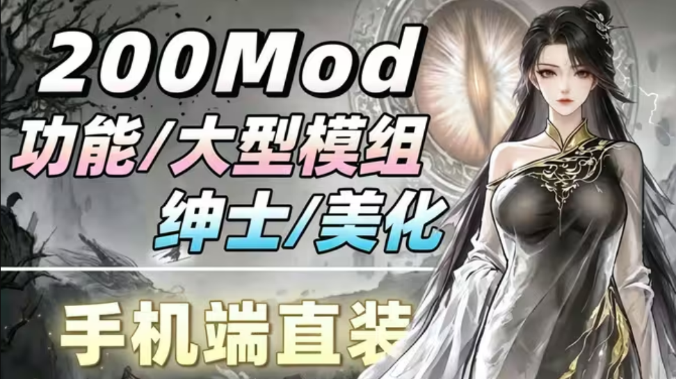 ���Ȱ˻�mod��׿��