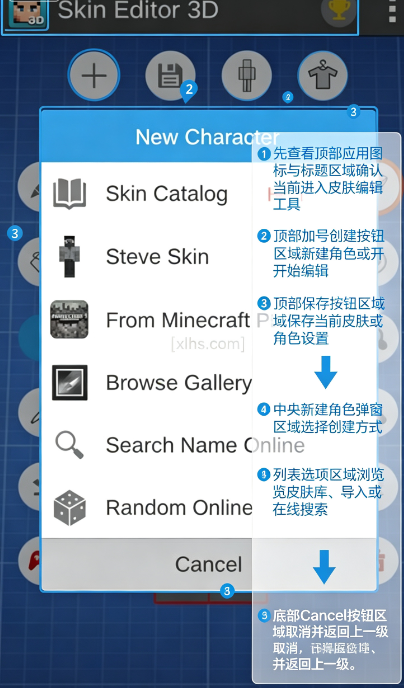 �ҵ�����3dƤ���༭��(Skin Editor 3D)