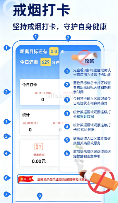 Emoke抽烟软件 Emoke抽烟软件
