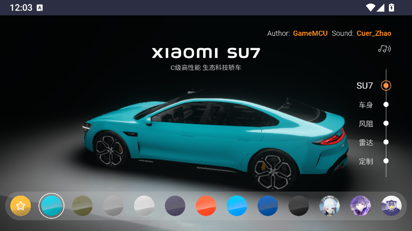 С������su7ģ��չʾapp��ͼ