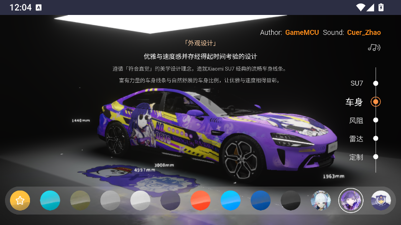 С������su7ģ��չʾapp��ͼ