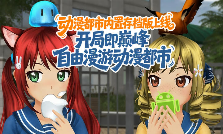 ��������mod����汾(Anime City)