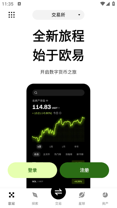 okx��Ϊ���ɰ汾��ͼ