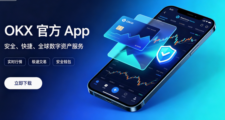okx��Ϊ���ɰ汾