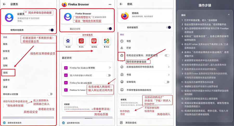 Firefox�����������ʰ�-������˽��Դ�������