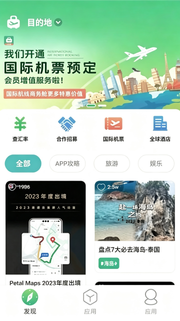 ���������°汾-����Ӧ�þۺϳ��й���