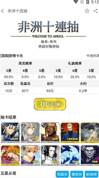 fgowikiӢ��ͼ����׿��-FGO��Ϸ���ϲ�ѯ����