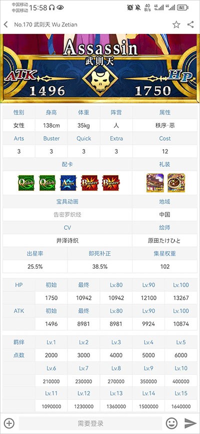 fgowikiӢ��ͼ����׿��-FGO��Ϸ���ϲ�ѯ����