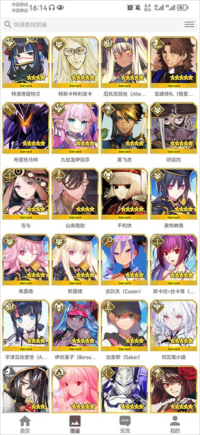fgowikiӢ��ͼ����׿��-FGO��Ϸ���ϲ�ѯ����