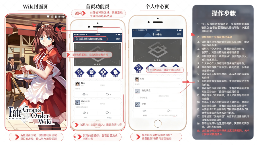 fgowikiӢ��ͼ����׿��-FGO��Ϸ���ϲ�ѯ����