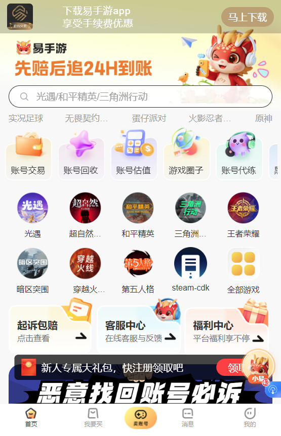 ������-�˺ŵ��ߵ�������ƽ̨