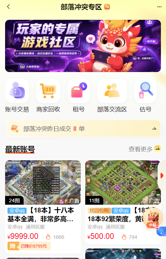 ������-�˺ŵ��ߵ�������ƽ̨