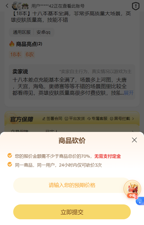 ������-�˺ŵ��ߵ�������ƽ̨