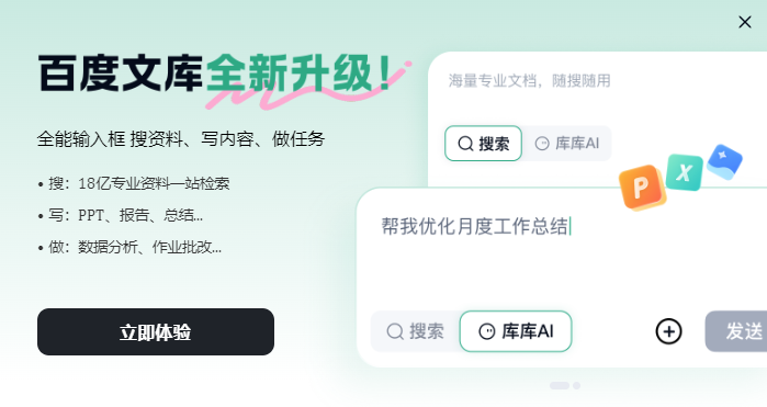 �ٶ��Ŀ��ֻ���-�ĵ�����AI��������