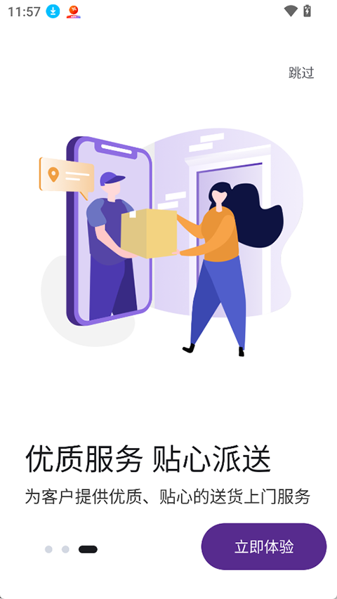 ��ͨ����+�ٷ�app��ͼ