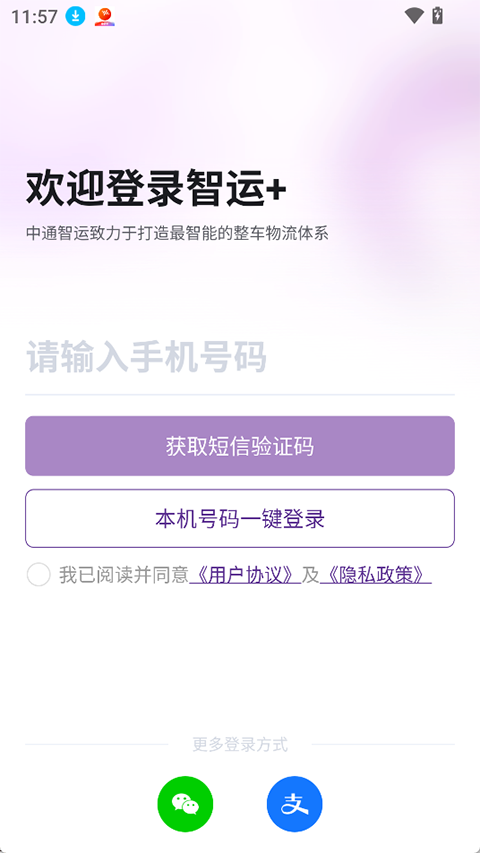 ��ͨ����+�ٷ�app��ͼ