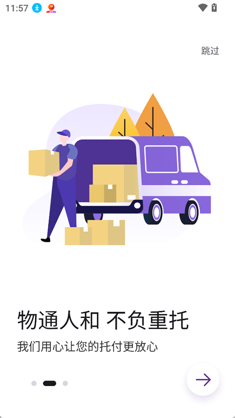 ��ͨ����+�ٷ�app��ͼ