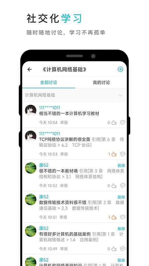 �ƽ̲Ĺٷ�app��ͼ