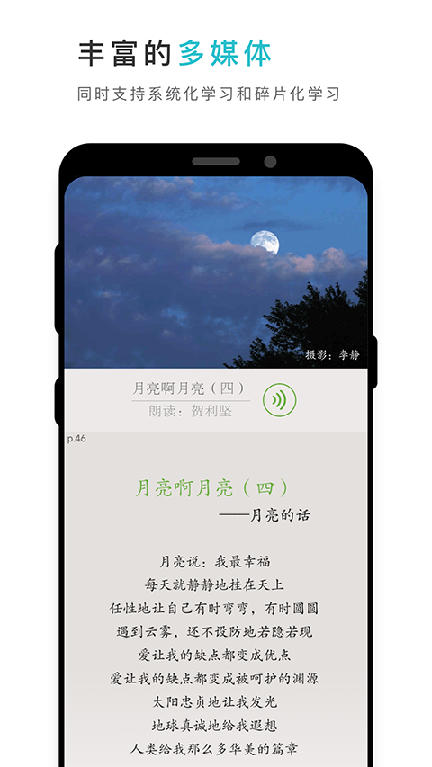 �ƽ̲Ĺٷ�app��ͼ