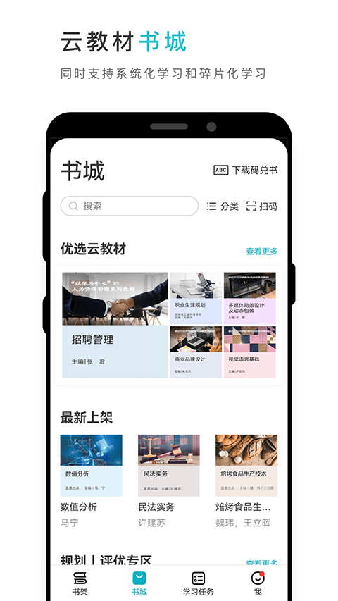 �ƽ̲Ĺٷ�app��ͼ