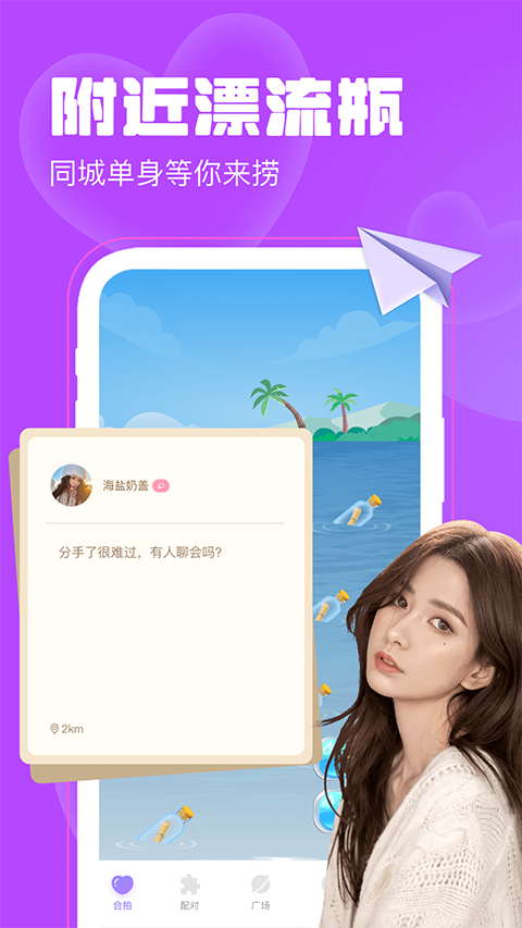 ����Ư��ƿ����app��ͼ